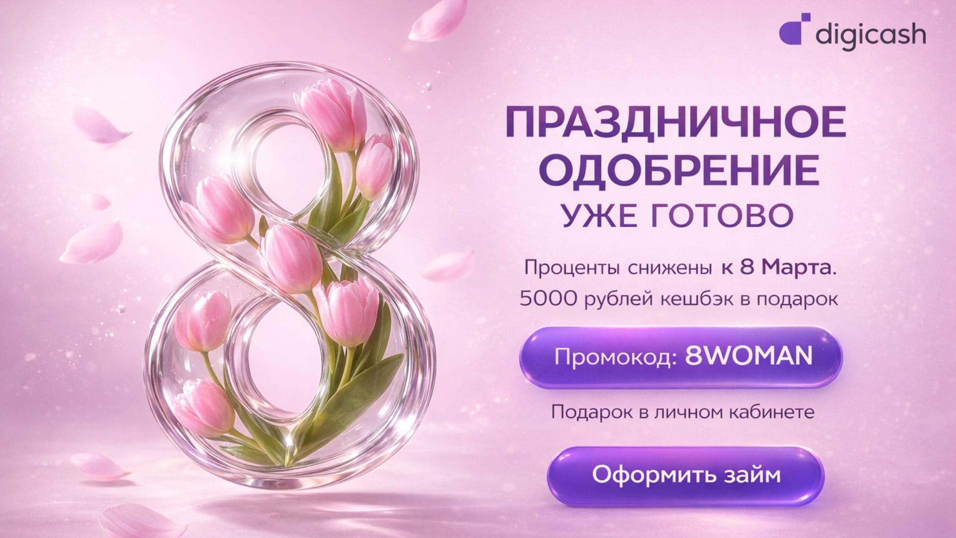 promotion-card